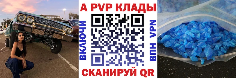 продажа наркотиков  Саяногорск  APVP крисы CK 