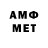МЕТАМФЕТАМИН мет ahmad koteish