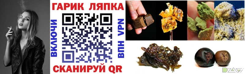 ГАШ гашик  Саяногорск 