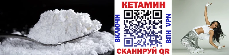 КЕТАМИН VHQ как найти Саяногорск