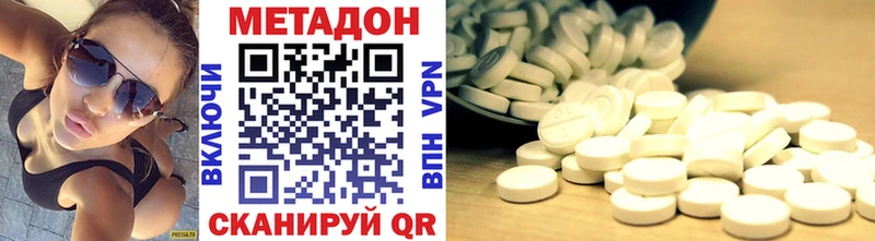 МЕТАДОН VHQ  Саяногорск 